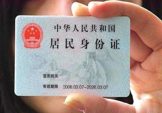 身份證過期后多少個(gè)月還可以用?集體戶口可以轉(zhuǎn)個(gè)人戶口嗎