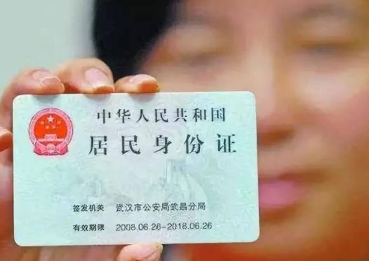身份證過(guò)期要提前多久去換?辦身份證需要什么證件