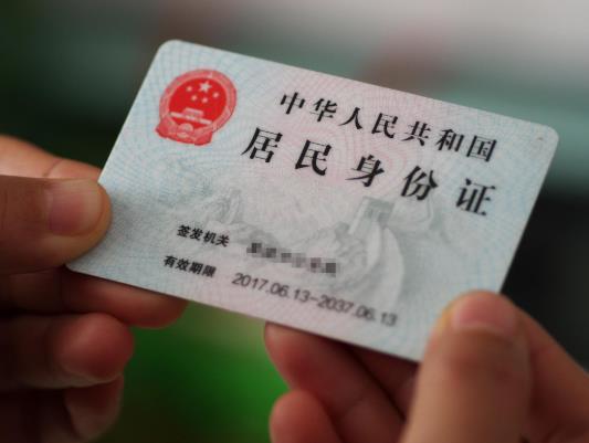 身份證過(guò)期要提前多久去換?辦身份證需要什么證件