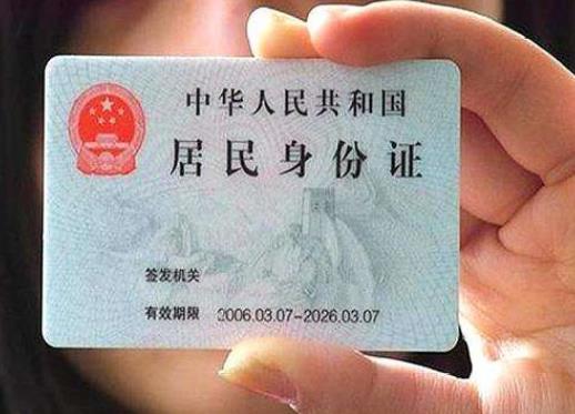 網(wǎng)上申請(qǐng)臨時(shí)身份證需要復(fù)印件嗎?網(wǎng)上申請(qǐng)臨時(shí)身份證需要多長(zhǎng)時(shí)間