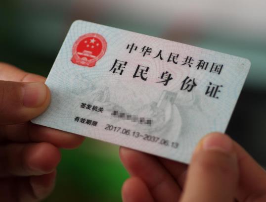 網(wǎng)上申請(qǐng)臨時(shí)身份證需要復(fù)印件嗎?網(wǎng)上申請(qǐng)臨時(shí)身份證需要多長(zhǎng)時(shí)間