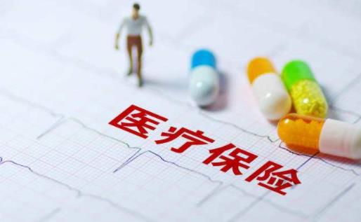 醫(yī)療險保費是一直不變的嗎 醫(yī)療險可以終身保證續(xù)保嗎