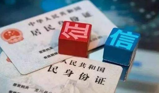 個(gè)人信用報(bào)告網(wǎng)上查詢多久出結(jié)果 個(gè)人信用報(bào)告怎么打印
