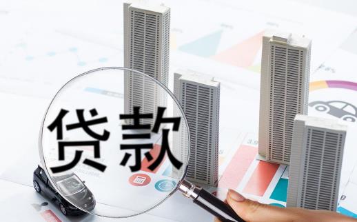 房產(chǎn)證被拍照是否可以貸款 我有房產(chǎn)證怎么貸款