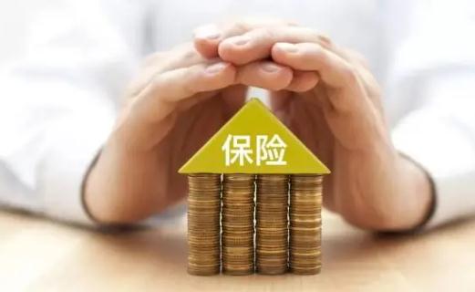 人壽保險(xiǎn)交多少年可以保終身 中國人壽保險(xiǎn)退保金額是多少