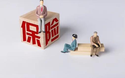 退保險對個人名譽(yù)有沒影響 退保險對業(yè)務(wù)員有多大損失