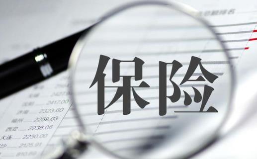 商業(yè)保險(xiǎn)退保后還能再買嗎 商業(yè)保險(xiǎn)退保錢(qián)多久能退回來(lái)