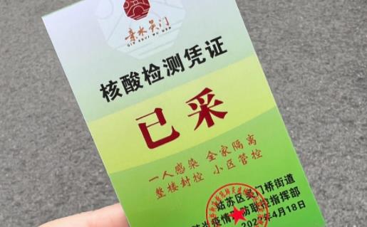核酸檢測(cè)異常是無(wú)癥狀感染者嗎 核酸檢測(cè)異常和呈陽(yáng)性有什么區(qū)別