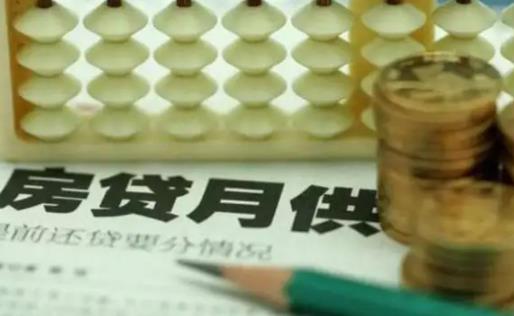 房貸銀行一般在幾點(diǎn)扣錢 忘記在還款日還房貸問題大嗎