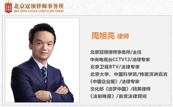 周旭亮律師勝率高嗎 靠譜不錯(cuò)