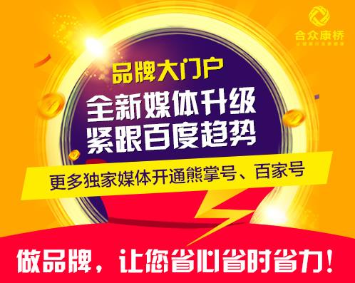 北京合眾康橋解說:品牌營銷的重要性