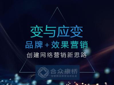 北京合眾康橋搜索引擎營(yíng)銷(xiāo)怎么做