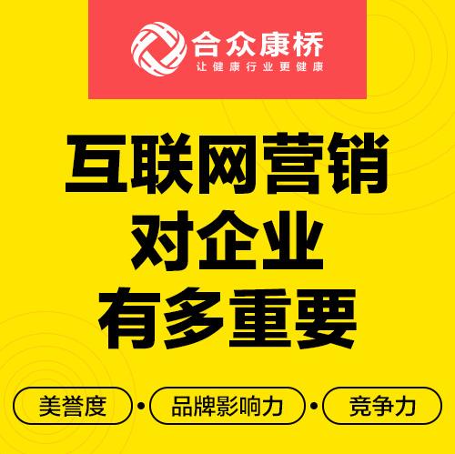 北京合眾康橋品牌營銷是什么