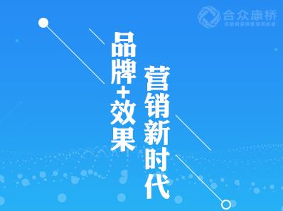 合眾康橋互聯網時代引流推廣怎么做