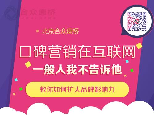 合眾康橋企業(yè)網(wǎng)絡(luò)營銷中要避免的七大忌行業(yè)