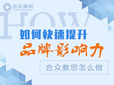 合眾康橋公司三大互聯(lián)網(wǎng)營銷誤區(qū)早知道