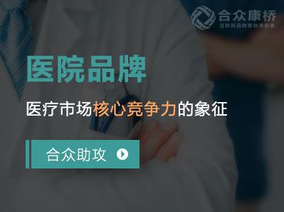合眾康橋成長期企業(yè)更需要品牌營銷