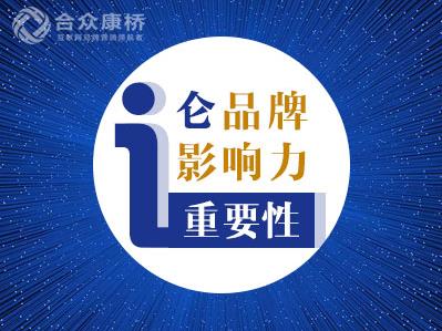 北京合眾康橋企業(yè)做品牌營銷要注意什么