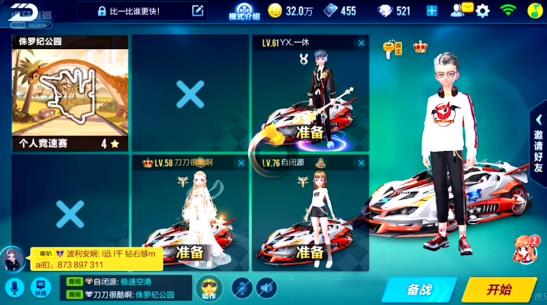 虎牙HMA QQ飛車手游小組賽戰(zhàn)報(bào):CD組激烈碰撞