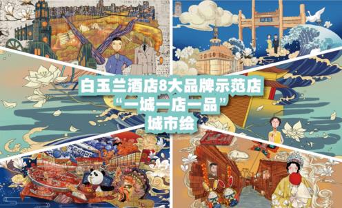 錦江禮享會(huì)員注意啦!驚喜有好眠, 住主題房,抽好獎(jiǎng)