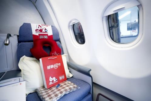 銀聯(lián)攜南航高空開啟6.2節(jié),帶你嗨上天