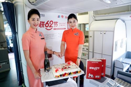 銀聯(lián)攜南航高空開啟6.2節(jié),帶你嗨上天
