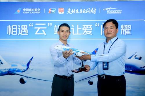 銀聯(lián)攜南航高空開啟6.2節(jié),帶你嗨上天