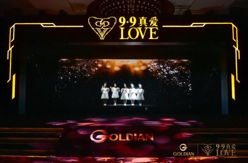 科技賦能 真愛盛放 第五屆“艾琳娜9•9國際真愛節(jié)”慶典于上海盛大舉行