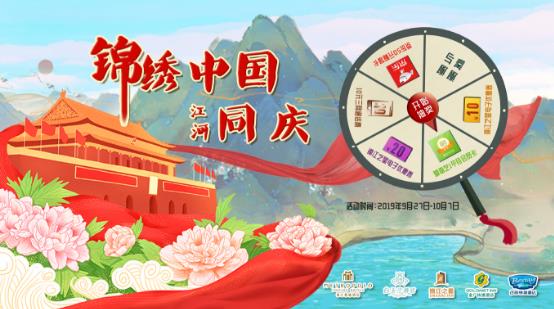 慶祖國偉大生辰,錦江都城邀你同游壯麗河山!