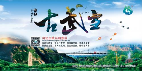 古武當(dāng)山景區(qū)將舉辦三大活動