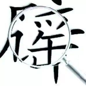 2021年1月20日前全部停工放假?春運(yùn)停止?這些謠言別信