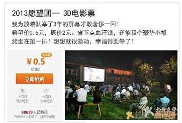 2013ԸF2013걬ЦԸŽzw޸Fu3DӰƱ