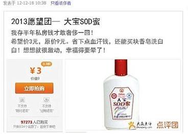 2013ԸF2013걬ЦԸŽzw޸FuSOD