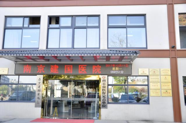 南京建國男科醫(yī)院評價:經(jīng)驗豐富,平價惠民