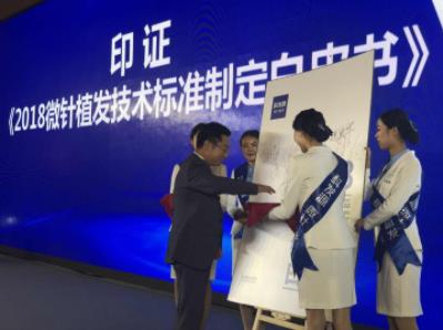 科發(fā)源:2018微針植發(fā)技術(shù)標(biāo)準(zhǔn),開創(chuàng)植發(fā)領(lǐng)域新未來