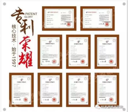 科發(fā)源植發(fā)好嗎?多項榮譽“加身”值得稱贊!