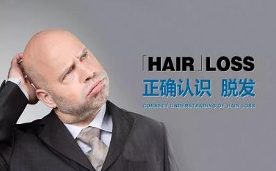 廣州新生植發(fā)醫(yī)院專業(yè)嗎 市面生發(fā)產(chǎn)品明明無效,為啥卻賣的很火?