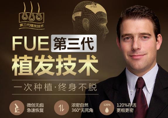 中家醫(yī)家庭醫(yī)生專家姜金豆——資深專家團(tuán)隊·植發(fā)實力派