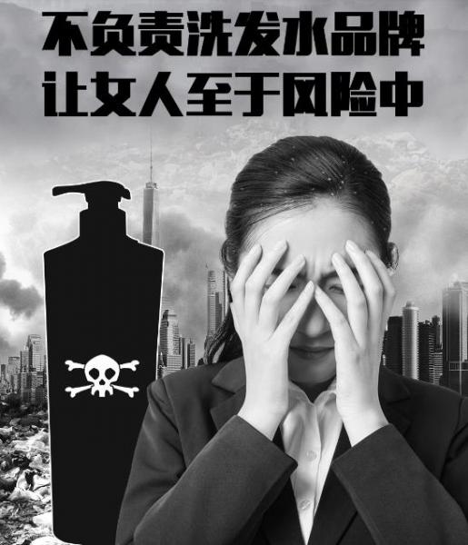 奔馳女車主維權(quán)了,去屑洗發(fā)水ZPT傷害找誰維權(quán)?用簡單實驗遠離傷害,實驗者招募