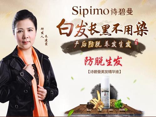 防脫生發(fā),溫和護(hù)理,詩碧曼美發(fā)精華液,給家人更健康的呵護(hù)