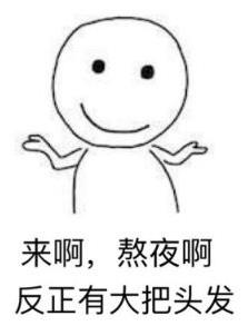 What?脫發(fā)更長(zhǎng)壽?一招讓你既長(zhǎng)壽又有顏!