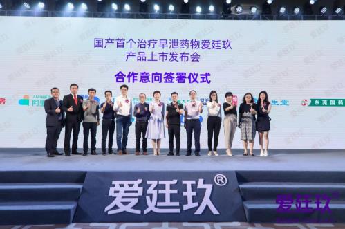 國產(chǎn)首個(gè)治療早泄藥物愛廷玖公布售價(jià),99元腰斬進(jìn)口藥!