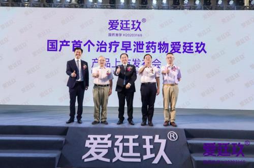 國產(chǎn)首個(gè)治療早泄藥物愛廷玖公布售價(jià),99元腰斬進(jìn)口藥!