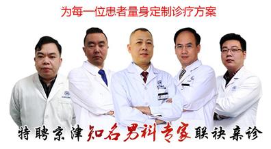 天津阿波羅醫(yī)院能治好病么 開展男性健康日公益活動(dòng)名醫(yī)親診