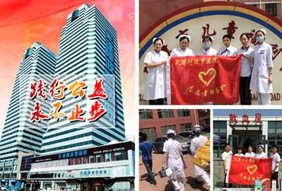 天津阿波羅醫(yī)院能治好病么 開展男性健康日公益活動(dòng)名醫(yī)親診