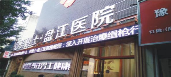 興義盤江醫(yī)院評價:以誠相待,守護(hù)患者健康