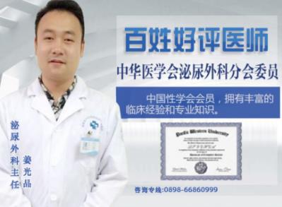 海南瓊島男科醫(yī)院專家 精醫(yī)先鋒仁心出眾