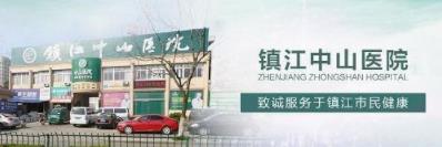 鎮(zhèn)江中山男科評(píng)價(jià)可靠嗎 提高患者滿意度為標(biāo)準(zhǔn)