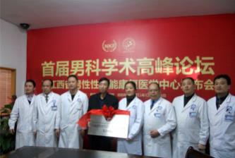 南昌男科醫(yī)院第yi博士6,用愛心呵護男人幸福!