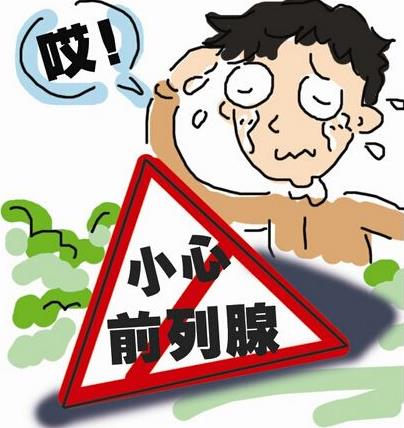 天氣冷了,前列腺炎怎么調(diào)養(yǎng)?前列腺炎主要癥狀有哪些?如何預(yù)防